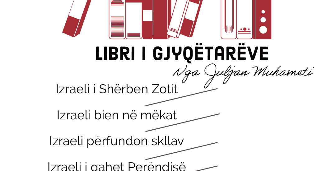 Hyrje- Libri i Gjyqëtarëve